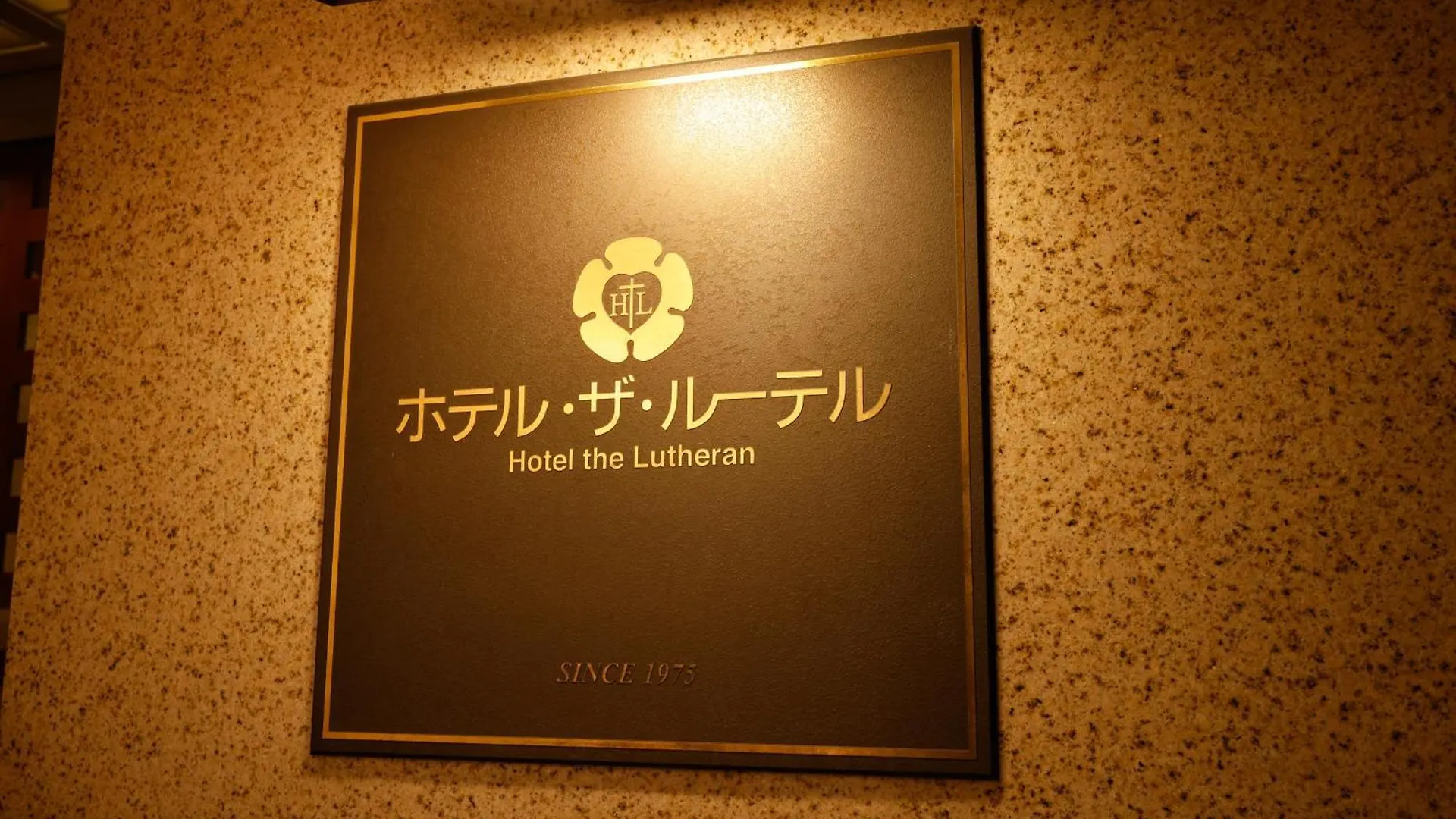 אוסקה Hotel The Lutheran